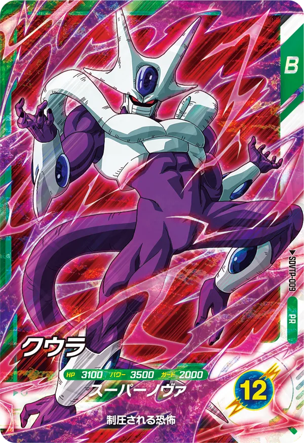 DRAGON BALL SUPER DIVERS SDVTP-009 Cooler