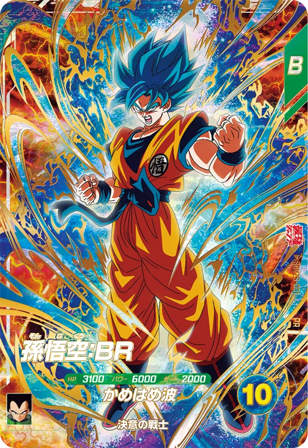 SDVZS-001 Son Goku : BR SSGSS