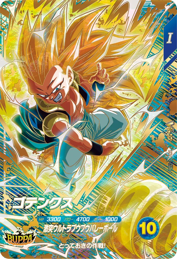 SDVZV-006 Gotenks SSJ3