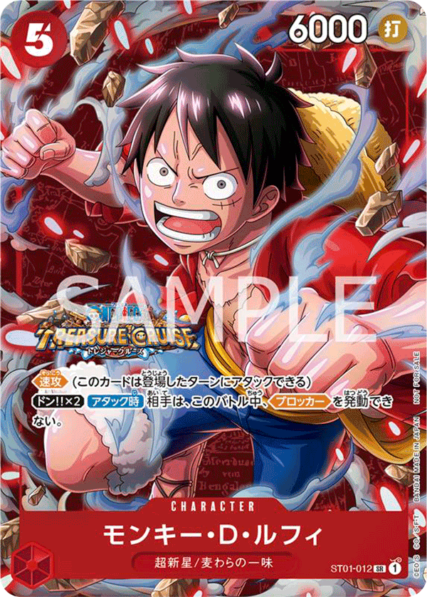 ONE PIECE CARD GAME ST01-012 Super Rare Standard Battle October 2023 Victory Souvenir promotional card Monkey D. Luffy