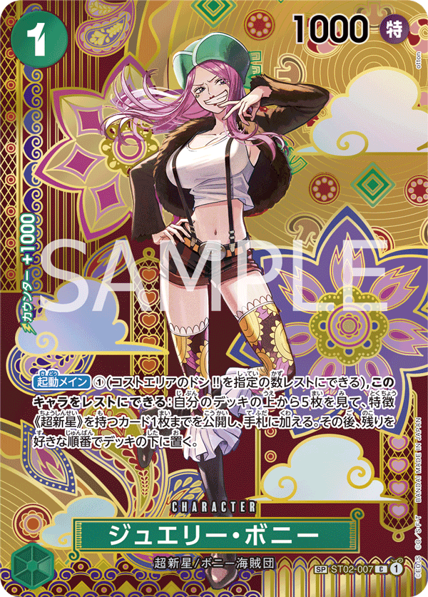 one piece card game st02 Game: THE BEST Vol. 2 new details revealed! PRB-02 is packed with awesome new features and collector-worthy highlights! Guaranteed SR or higher in every pack Parallel 7 Power Repel - Super Pre-Release Starter