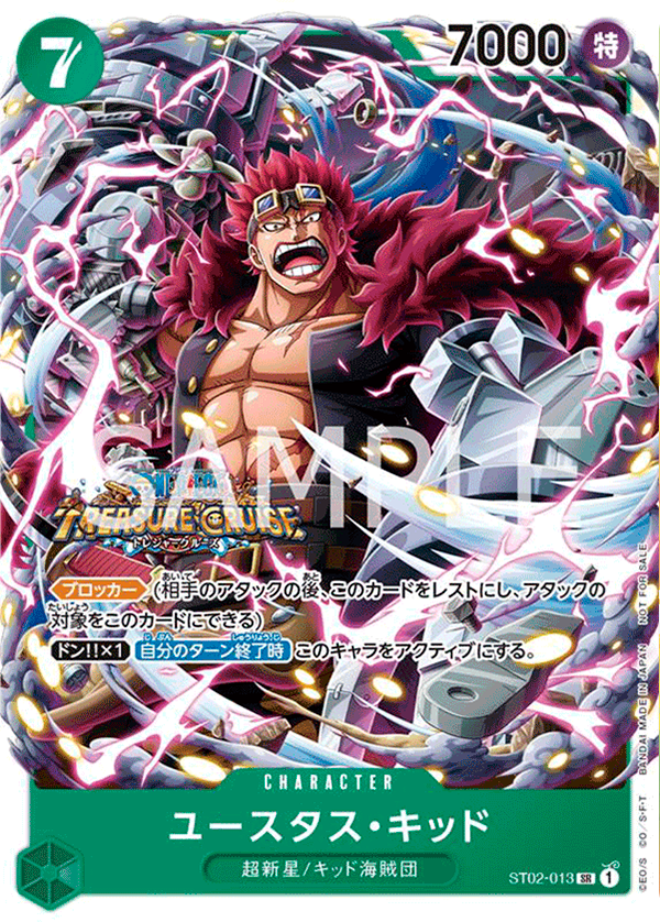 ONE PIECE CARD GAME ST02-013 TREASURE CRUISE from Standard Battle Pack 2022 Vol.5 Release date: September 2023 Very limited item from IRL Standard Battle event. Eustass Kid