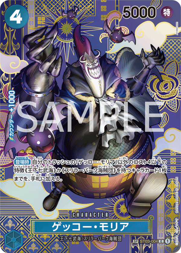 ONE PIECE CARD GAME SP ST03-004 C Gecko Moria