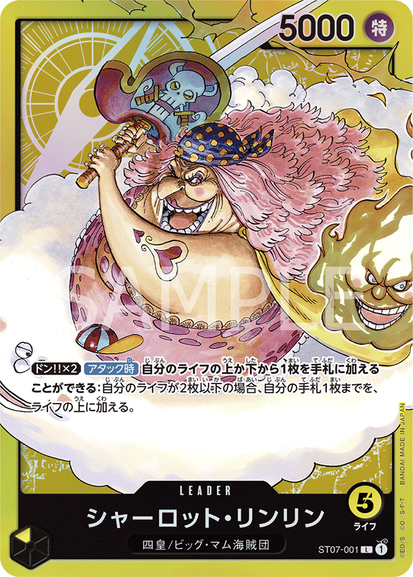 ONE PIECE CARD GAME ST07-001 Leader Big Mom ONE PIECE CARD GAME ST07-001 Leader Big Mom