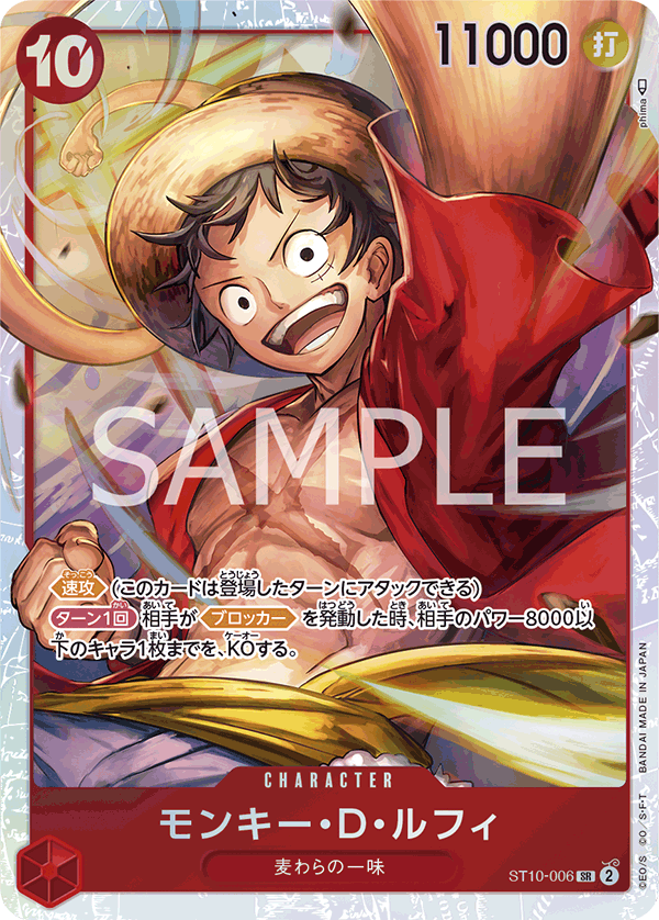 ONE PIECE CARD GAME ST10-006 Super Rare card Monkey D. Luffy