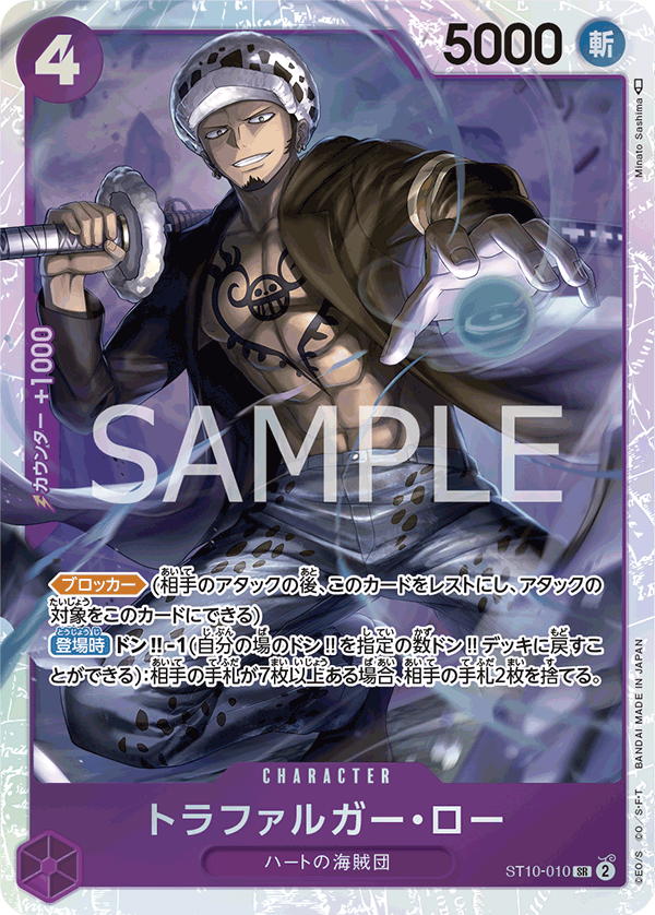 ONE PIECE CARD GAME ST10-010 Trafalgar Law SR ONE PIECE CARD GAME ST10-010 Trafalgar Law SR