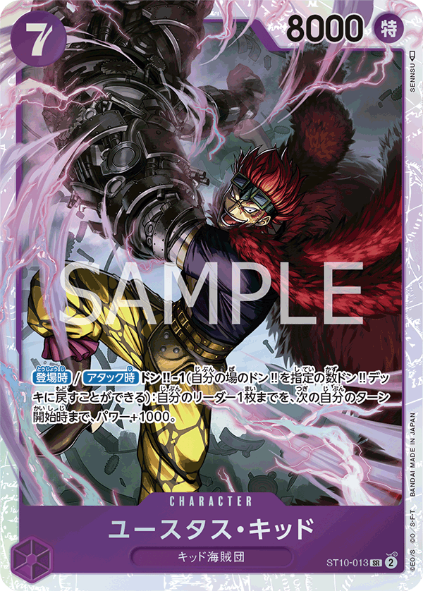 Custom Card Eustass Captain Kid / TCG / Character 