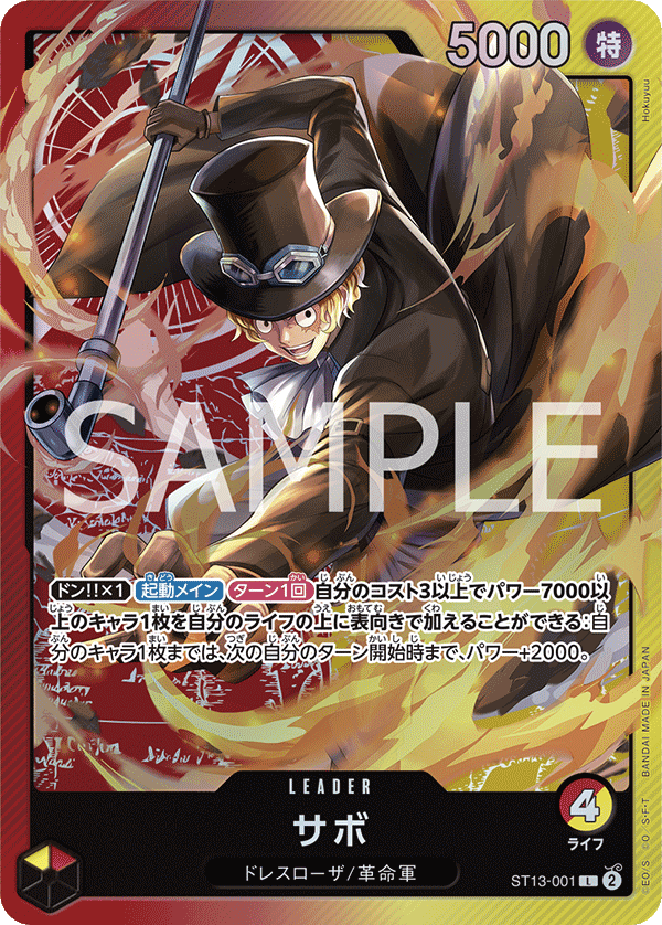 ONE PIECE CARD GAME ST13-001 L ONE PIECE CARD GAME ST13-001 L