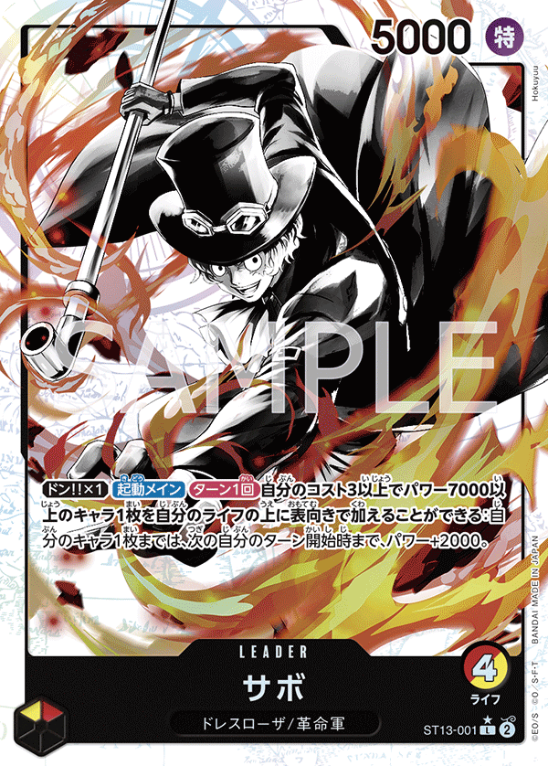 one piece card game st13 ONE PIECE CARD GAME ST13-001 L Parallel