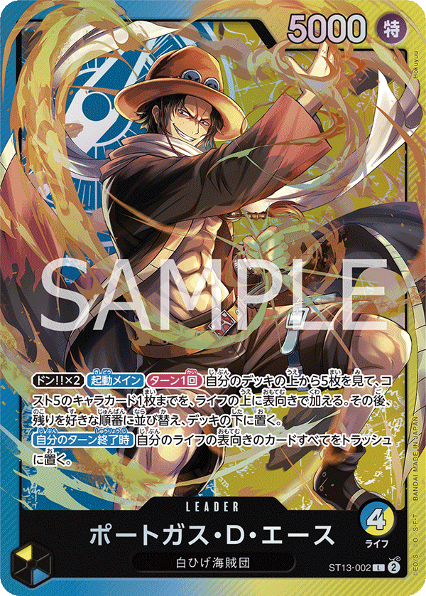 ONE PIECE CARD GAME ST13-002 Portgas.D.Ace