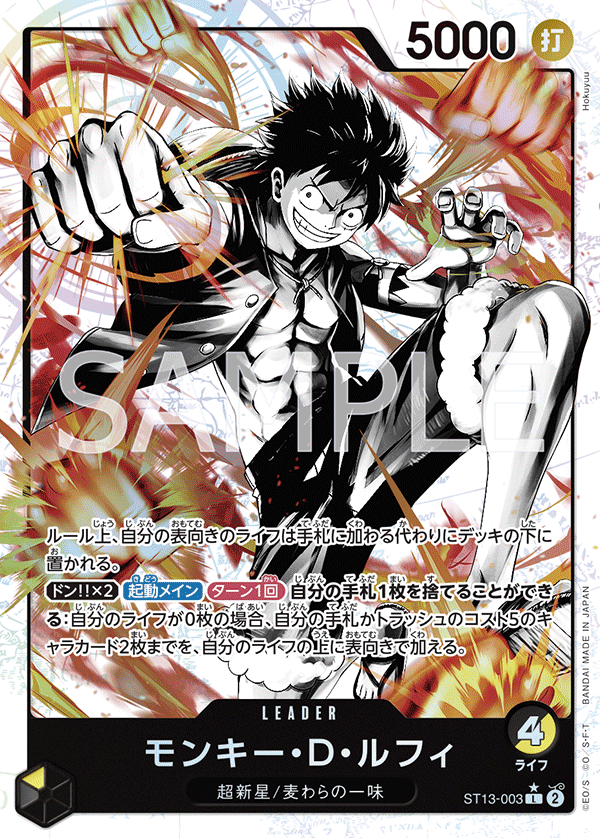 One Piece store TCG Card Game - Monkey D Luffy OP01-003 L Leader Alt Parallel Art