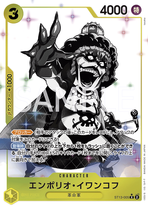 St13-005 Emporio.Ivankov Rare Alt Art One Piece TCG English Card St13-005 Emporio.Ivankov Rare Alt Art One Piece TCG English Card