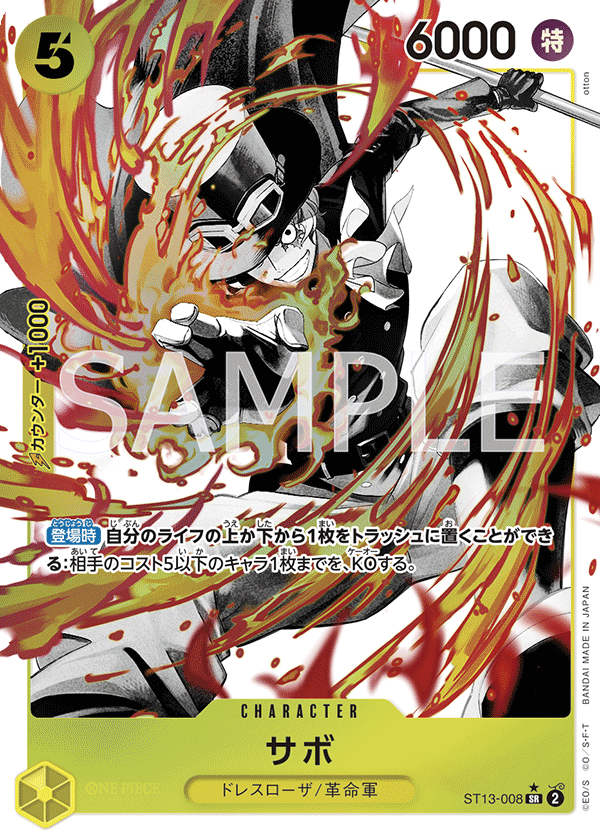 one piece card game st13 ONE PIECE CARD GAME ST13-011 SR Parallel