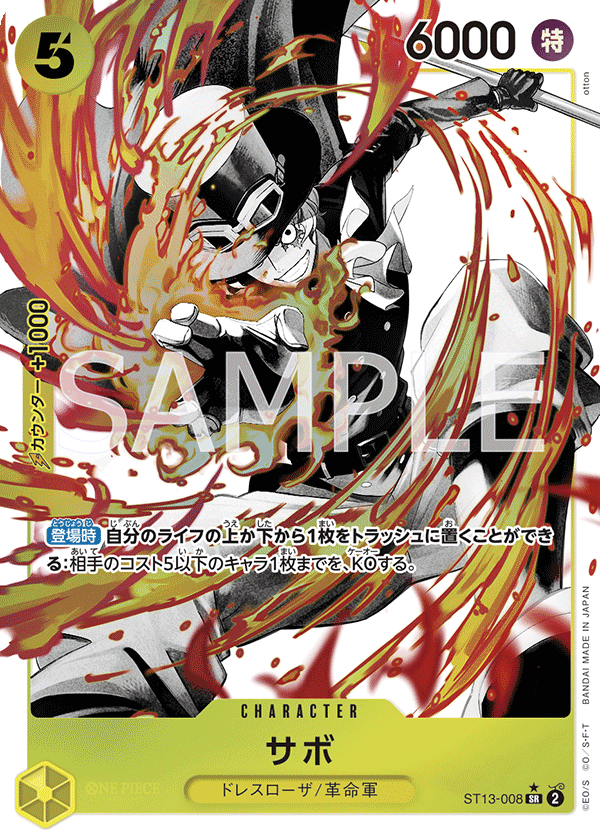 ONE PIECE CARD GAME ST13-008 SR Parallel