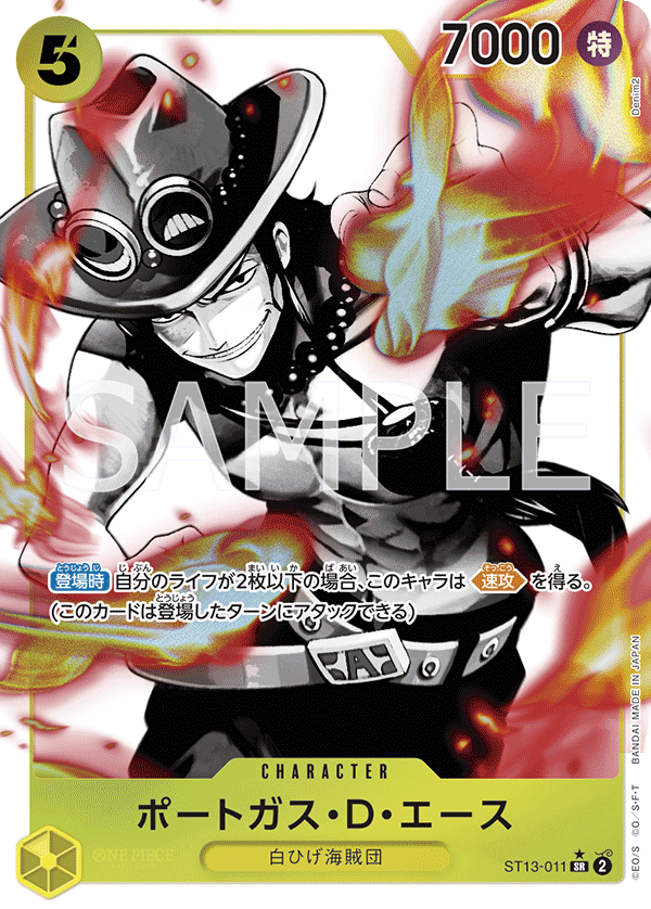 ONE PIECE Card Game Ace Super Parallelウタルフィ
