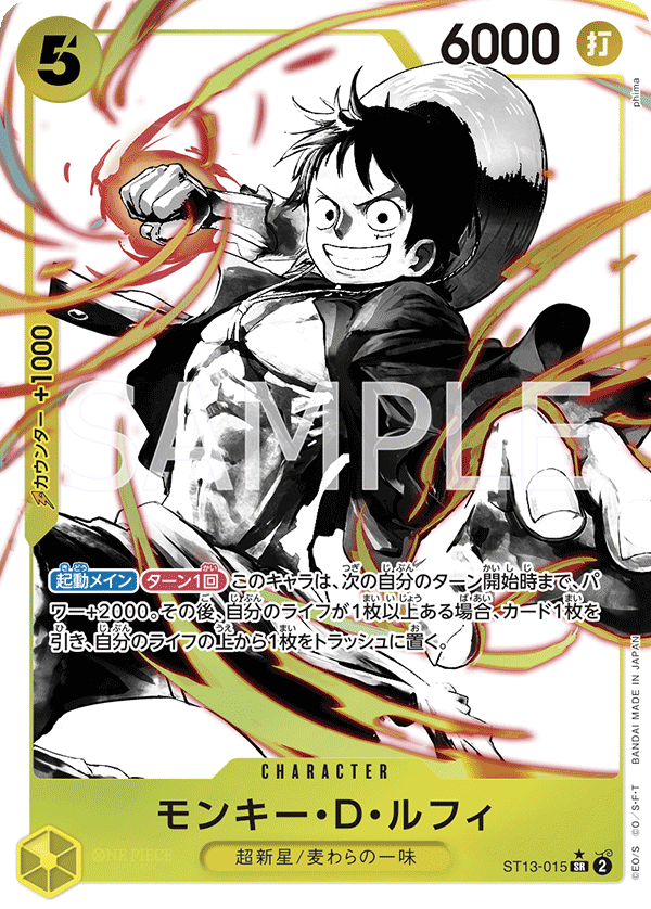 ONE PIECE CARD GAME ST13-015 SR Parallel Monkey D. Luffy