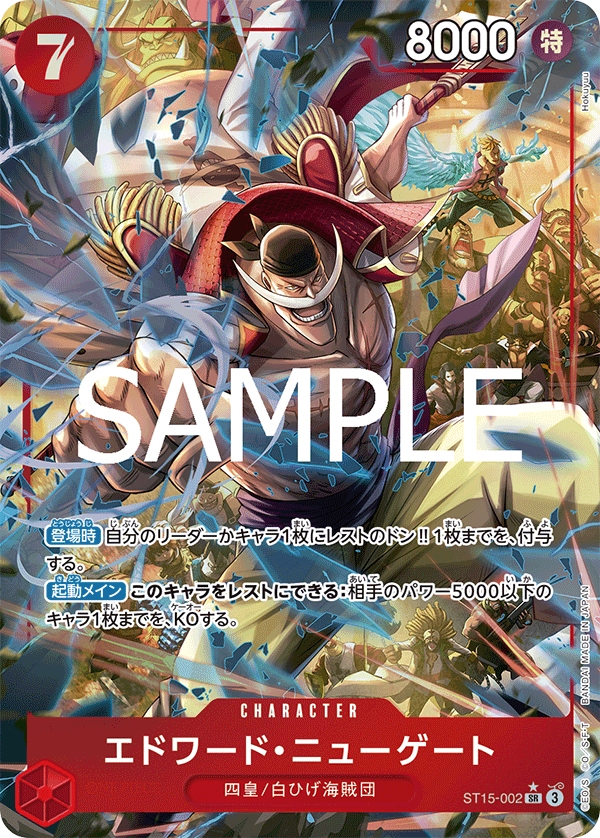 one piece card game st15 Starter Deck Edward Newgate as the centerpiece ONE PIECE Cards Game -