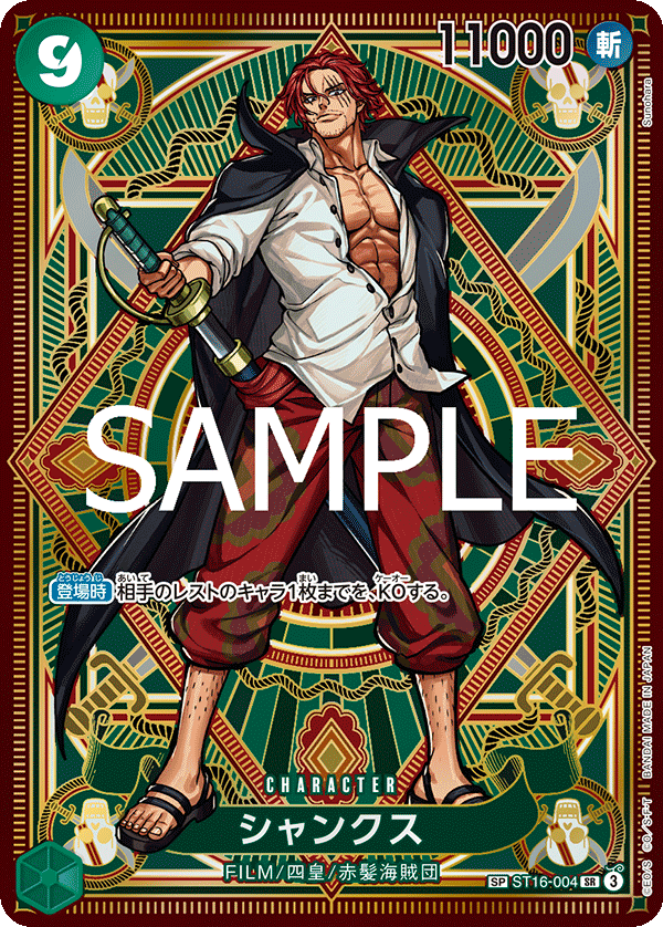 one piece card game st16 Shanks Japanese #004 The more you play ONE PIECE - TCG STARTER