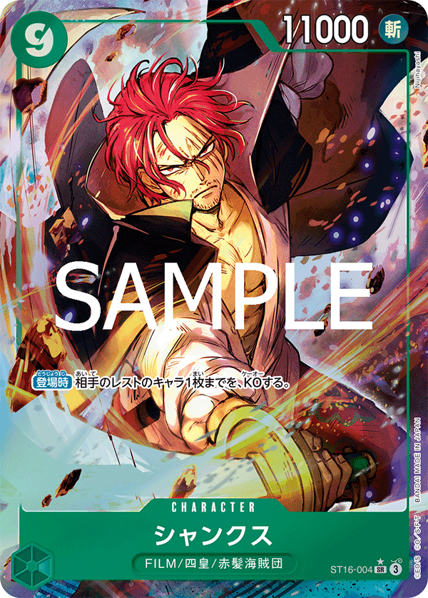 one piece card game shanks manga Shanks OP01-120 Manga Case main image 1