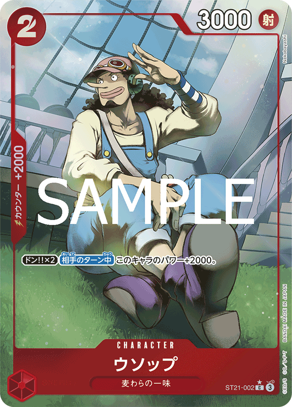 one piece card game st21 ONE PIECE CARD GAME ST21-002 C Parallel