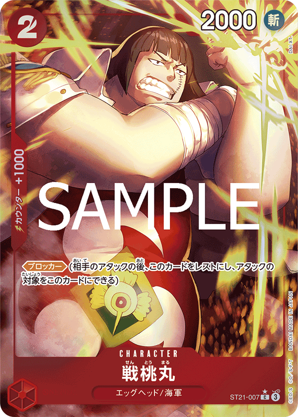 ONE PIECE CARD GAME ST21-007 C Parallel Sentomaru