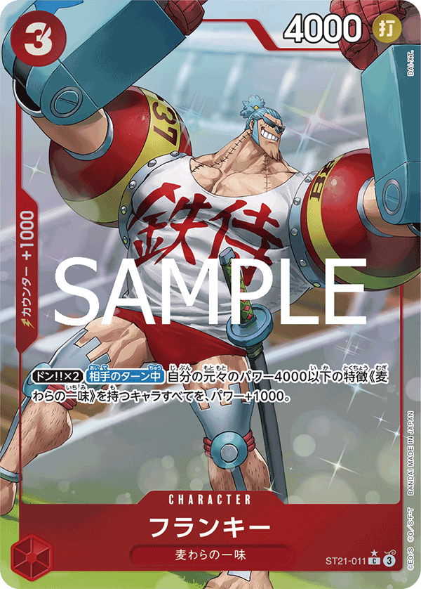 ONE PIECE CARD GAME ST21-011 C Parallel