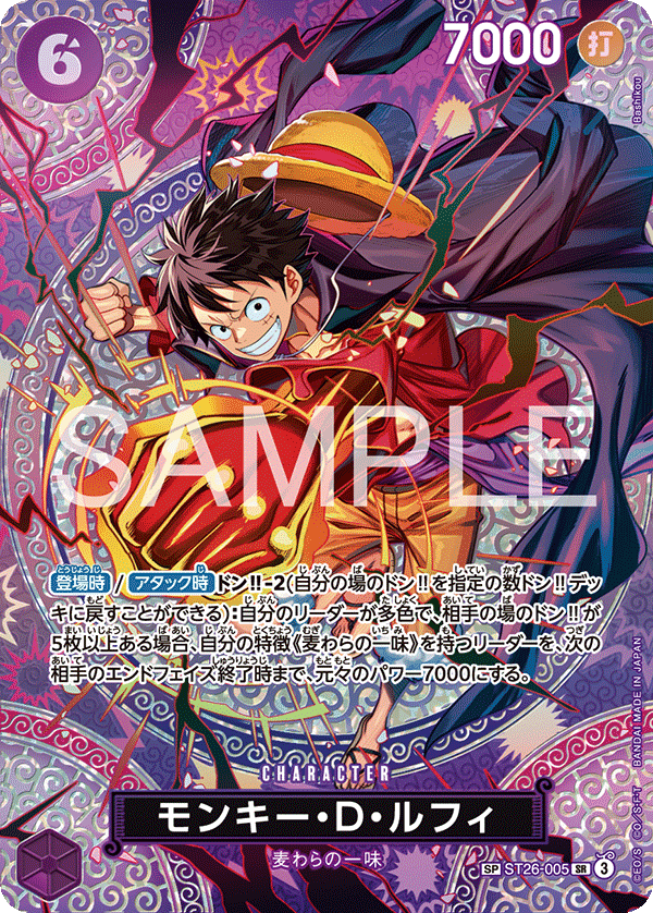 ワンピース カードゲーム ONE PIECE OP15-116 ONE PIECE TCG JAPANESE CARD Parallel Gum-Gum Golden Riffle OP15