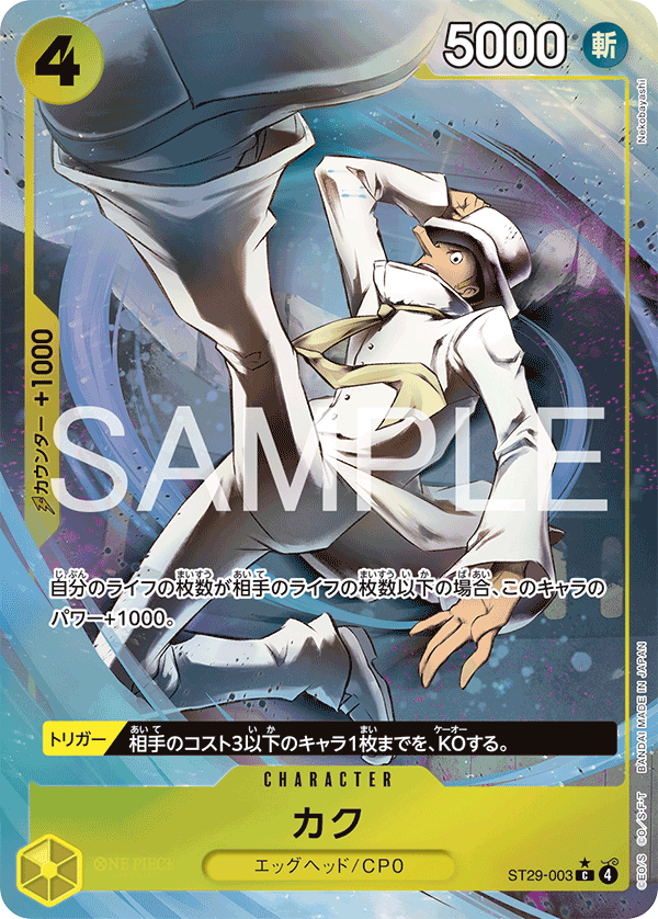 ONE PIECE CARD GAME ST29-003 Common Parallel card Kaku