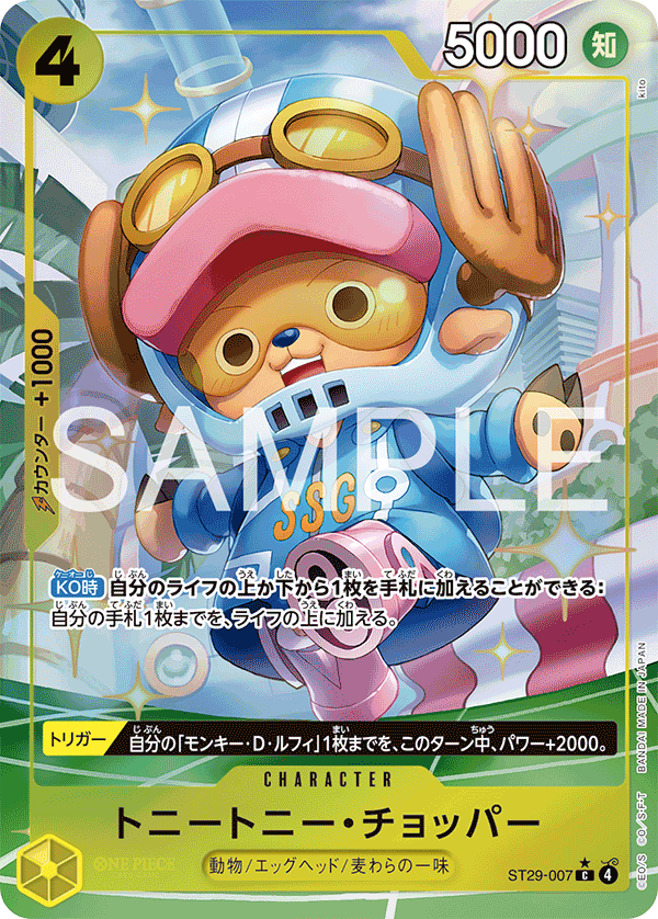 ONE PIECE CARD GAME ST29-007 Common Parallel card Tony Tony Chopper