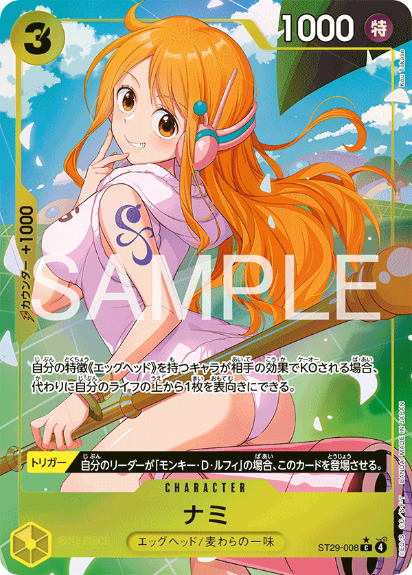 ONE PIECE CARD GAME ST29-008 C Parallel Nami ONE PIECE CARD GAME ST29-008 C Parallel Nami