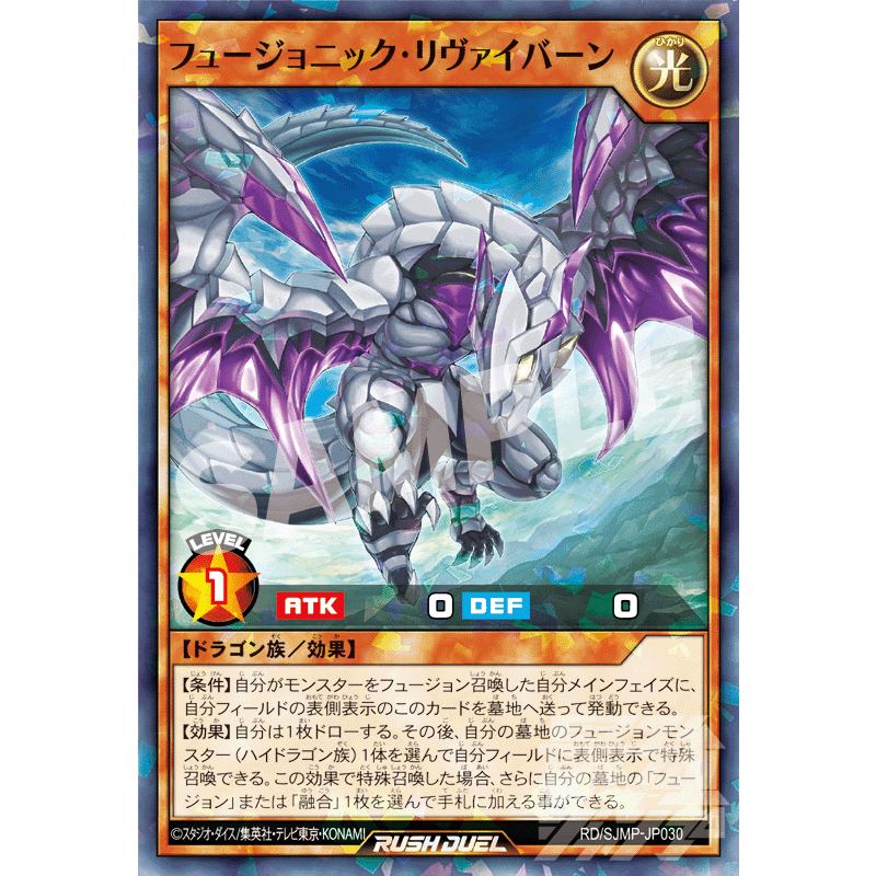 Yu-Gi-Oh! RUSH DUEL RD/SJMP-JP030 Saikyo jump Yu-Gi-Oh! RUSH DUEL RD/SJMP-JP030 Saikyo jump
