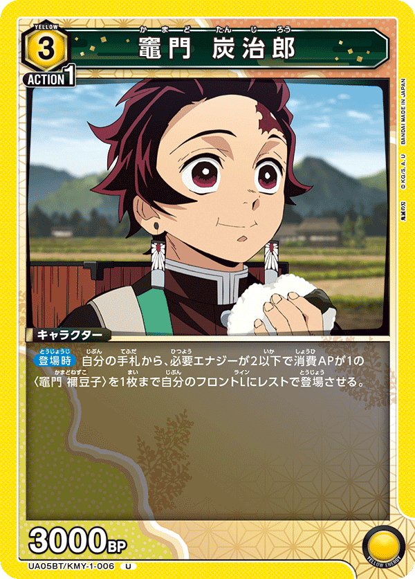 TRADING CARD GAME UNION ARENA UA05BT/KMY-1-006 U