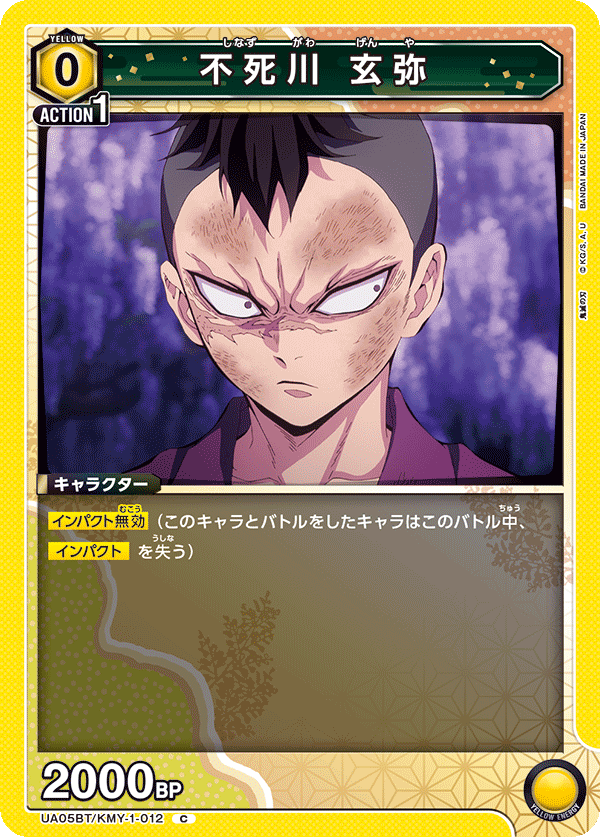 TRADING CARD GAME UNION ARENA UA05BT/KMY-1-012 C