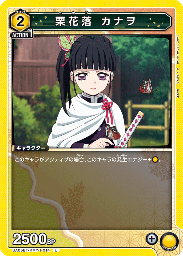 TRADING CARD GAME UNION ARENA UA05BT/KMY-1-014 U