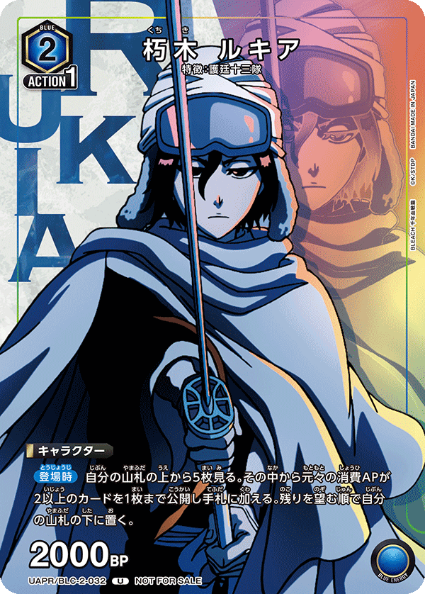 TRADING CARD GAME UNION ARENA UAPR/BLC-1-032 U Bleach Kuchiki Rukia