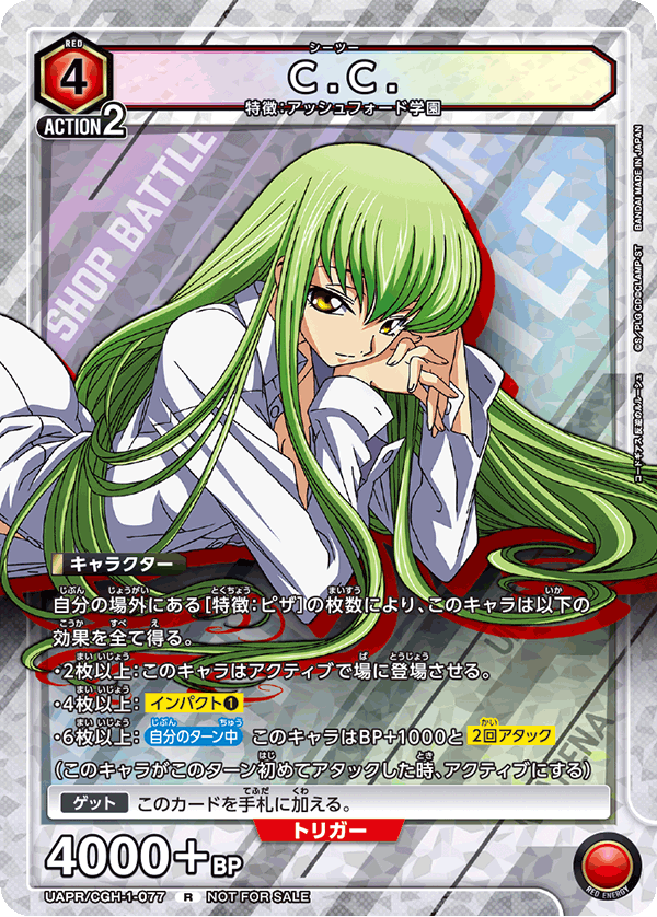TRADING CARD GAME UNION ARENA UAPR/CGH-1-077  UNION ARENA - SHOP BATTLE - Held in May 2023, etc.  CODE GEASS - C.C.