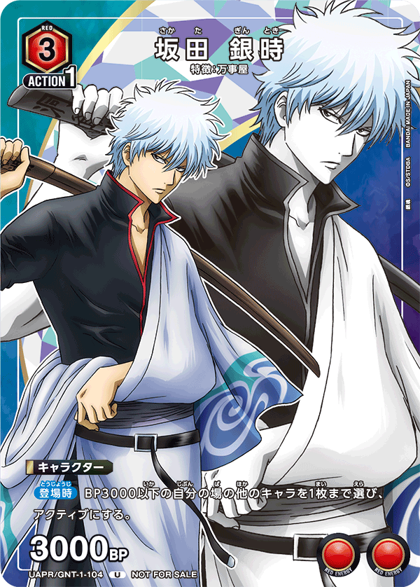 Gintama Releases Special Anime Promo for New Monster Strike Collaboration