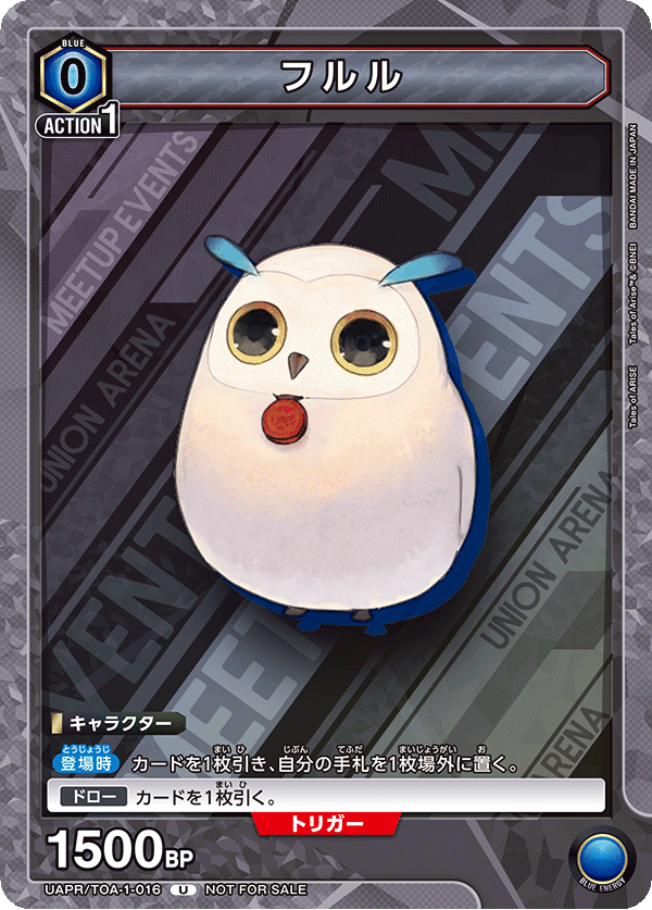 TRADING CARD GAME UNION ARENA UAPR/TOA-1-016 Release date: UNION ARENA - exchange meeting - to be held in June 2023, etc. TALES of ARISE