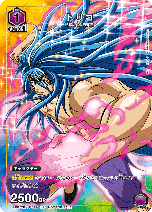 TRADING CARD GAME UNION ARENA UAPR/TRK-1-079  Promotional card sold with the April 2024 issue of V Jump magazine released February 21 2024.  Toriko