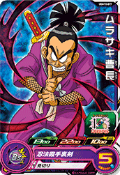 SUPER DRAGON BALL HEROES UGM10-017 Common card Ninja Murasaki