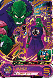 SUPER DRAGON BALL HEROES UGM10-020 Rare card Piccolo Daimao