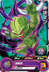 SUPER DRAGON BALL HEROES UGM10-029 Common card Saibaiman