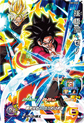 SUPER DRAGON BALL HEROES UGM10-047 SR