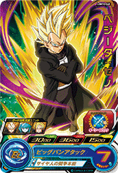 SUPER DRAGON BALL HEROES UGM10-048 Rare card Vegeta : Xeno