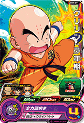 SUPER DRAGON BALL HEROES UGM9-011 Common card Krillin : Shounenki