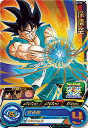 SUPER DRAGON BALL HEROES UGM9-013 Rare card Son Goku