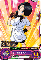 Bandai Super Dragon Ball Heroes UGM9-072 Vegetto UR – Japanese Holo Card (Near Mint+)