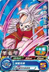 SUPER DRAGON BALL HEROES UGM9-029 Common card Nishi no Kaioushin