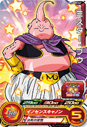SUPER DRAGON BALL HEROES UGM9-047 Common card Mister Buu