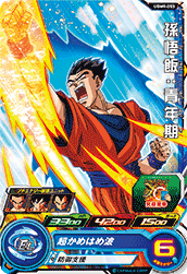 Bandai Super Dragon Ball Heroes UGM9-052 Son Goku UR - Ultimate Rare Holo - Japanese Mint